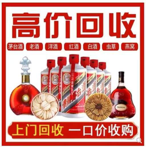 乌马河回收茅台酒